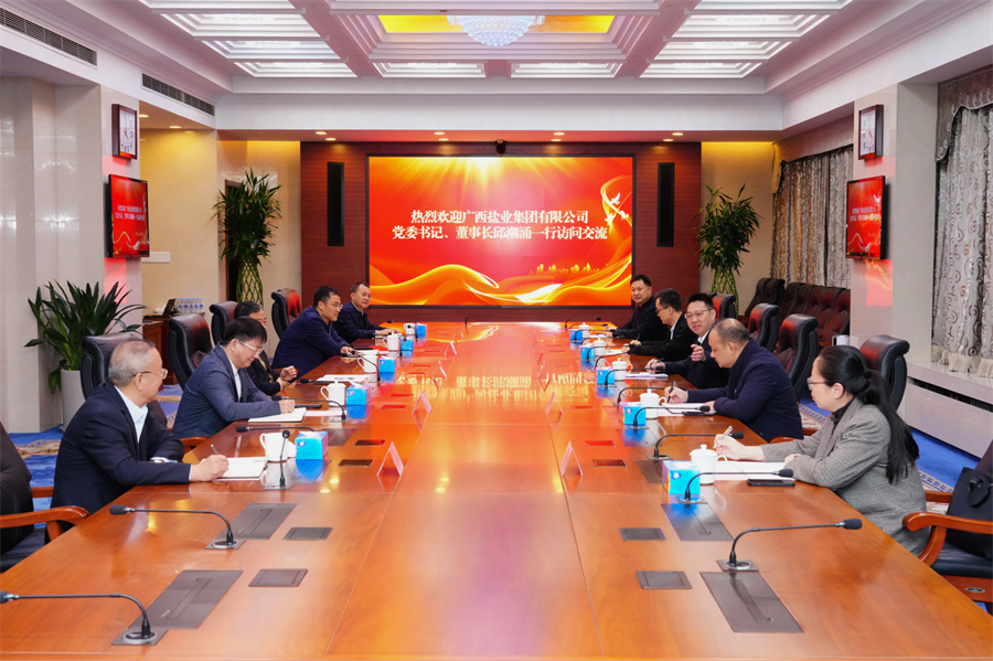 邱潮涌拜訪(fǎng)中國(guó)鹽業(yè)集團(tuán)黨委書(shū)記、董事長(zhǎng)李耀強(qiáng)